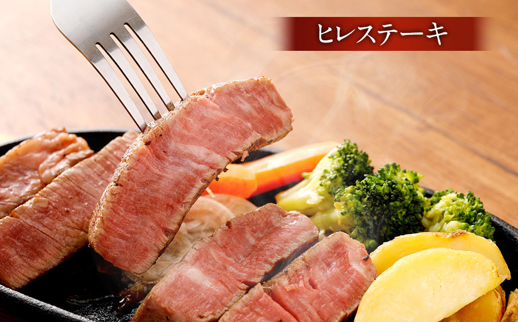 【3ヶ月定期便】くまもとあか牛 ヒレステーキ約300g・ロースステーキ約400g