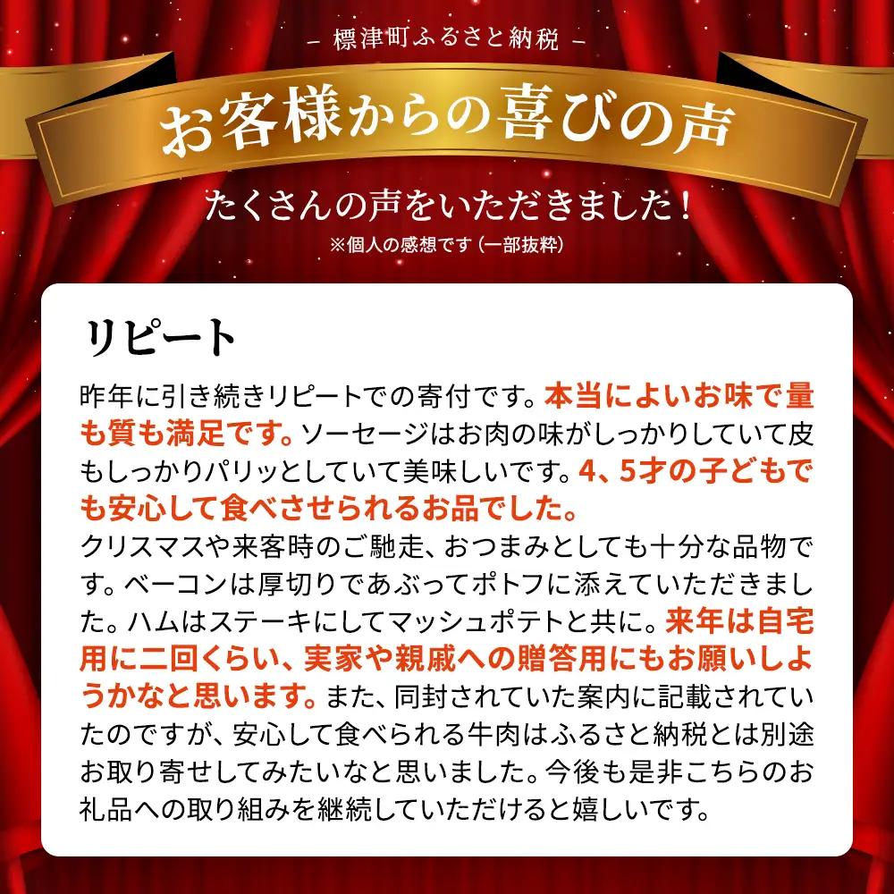 【ソーセージ】温屠体製法無添加ハム・ソーセージ 1.2kg 【AC】