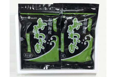 【AH030】 有明海産島原わかめ　280g×2袋