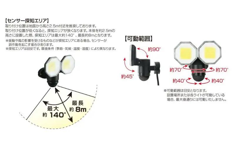 大進 コンセント式センサーライト2灯 DLA-18T200 防犯ライト 100V 防雨 屋外 人感センサー 4939736905753
