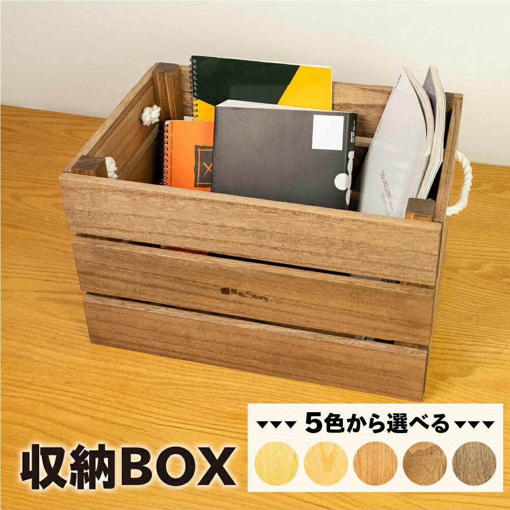【ふるさと納税】収納BOX 5色から選べる（長さ44.5cm　高さ 30.5cm　奥行 30.5cm）選べるカラー 全5色【キャメル・ショコラ・ビター・オレンジ・グリーン】 シンプル 桐材 桐 収納 積み重ね 多様 箱 ボックス BOX 多用途 収納箱 収納ボックス