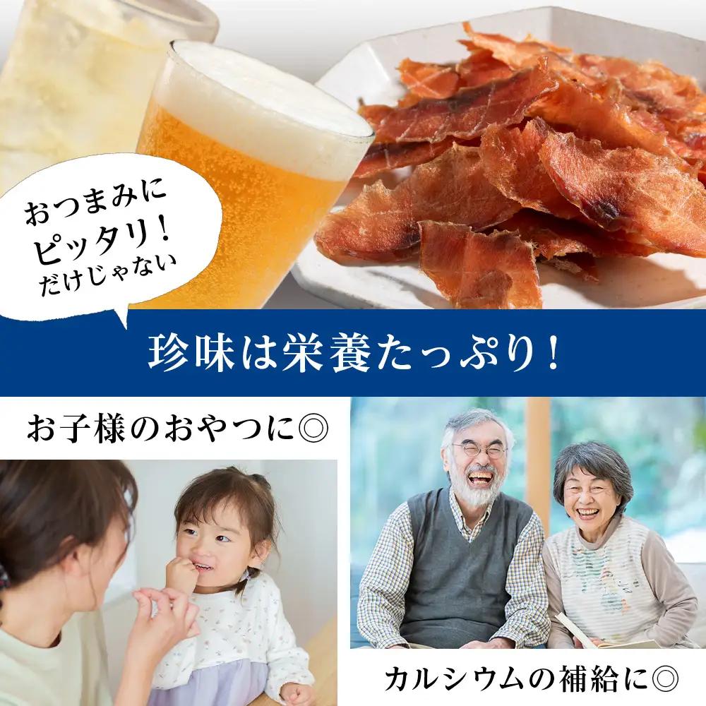 鮭のとばくん 1袋 《 佐藤水産 》