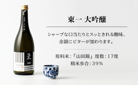 東一 日本酒飲み比べ 2種 ( 大吟醸 ・ 純米大吟醸 ) 各720ml【嬉野酒店】[NBQ001] 東一 日本酒 地酒 日本酒 酒 お酒 米から育てる酒造り 日本酒 酒米 日本酒 山田錦 日本酒 佐