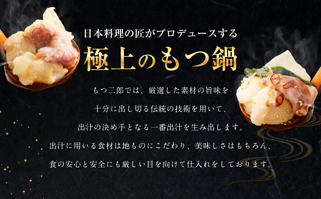 ”お鍋”さえあれば直ぐに食べられる特製 味噌 スープ 「殿さま鍋」と 美肌 醬油 スープ「姫さま鍋」のWセット！