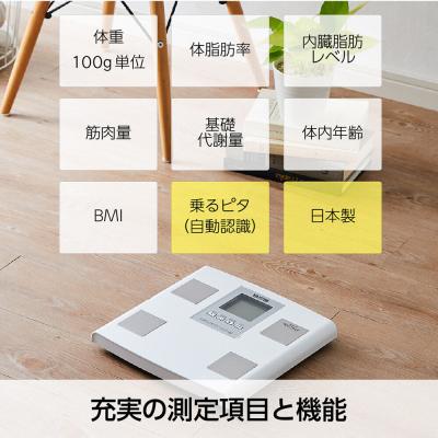 ふるさと納税 大仙市 【BC705N】タニタ 体組成計【ホワイト】|22_tnt-080101 |  | 02
