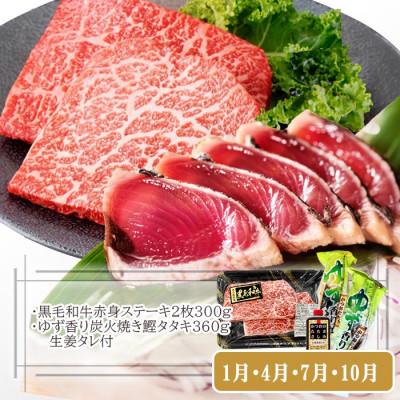 ふるさと納税 枕崎市 定期便(3回配送)　お楽しみバラエティー定期便 LL-6017 |  | 01