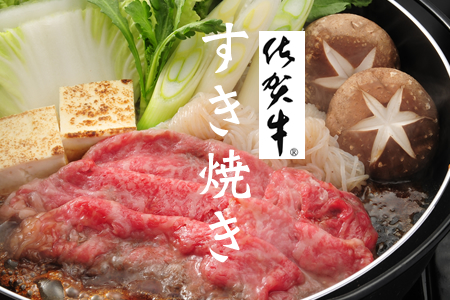 佐賀牛2タイプスライス肉（1,100g）JAよりみち  D500-001