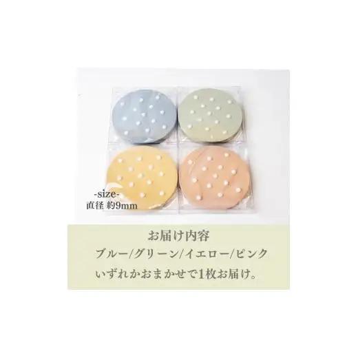 石鹸置き おまかせ 1個