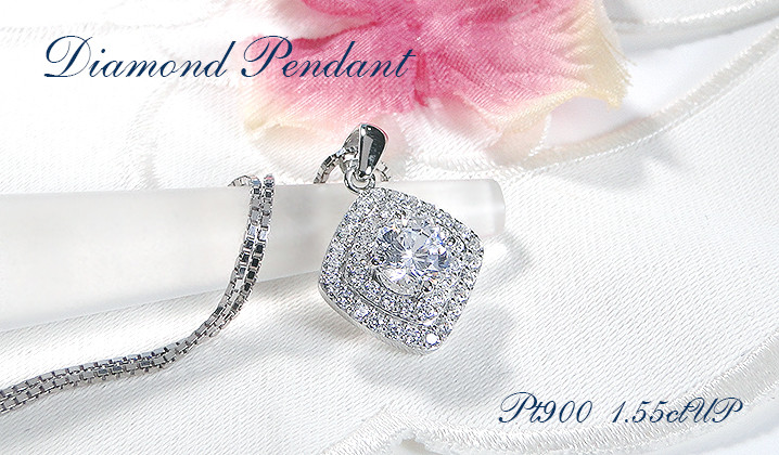 
                  ネックレス プラチナ PT900 ダイヤモンド 1.55ct 中石 1カラットUP 取り巻き パヴェ ひし形 四角 ペンダント ベネチアンチェーン ジュエリー【f254-pt】 ALPAZ139
                