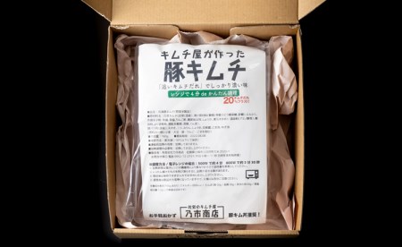 キムチ屋が作った豚キムチ 肥前さくらポーク 150g×4 食セット A085-022