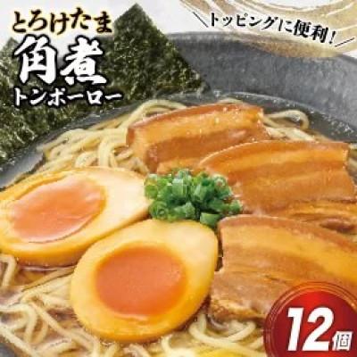 ふるさと納税 日向市 とろけたま角煮105g