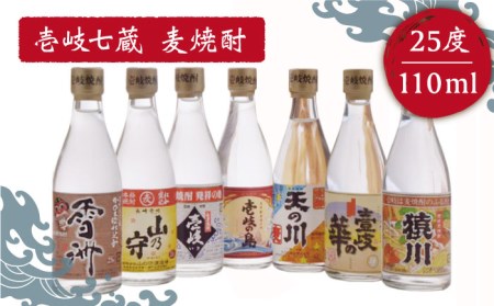 麦焼酎 お酒 飲み比べ 壱岐七蔵飲みくらべセット《壱岐市》【下久商店株式会社】[JBZ001] うに イカ 26000 26000円 のし プレゼント ギフト 冷蔵配送 九州