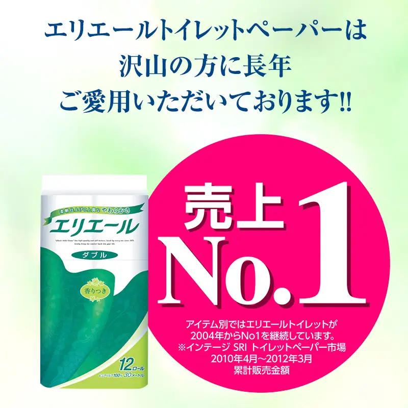 定期便 3ヵ月連続お届け エリエール 収納に便利 コンパクト 〈アソート〉 トイレットペーパー ティッシュ トイレ ボックスティッシュ まとめ買い ペーパー ひとり暮らし 紙 常備品 消耗品 日用品 