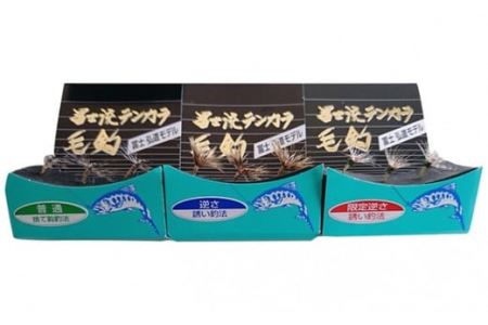 冨士流テンカラ毛鈎セット 普通・逆さ・逆さ限定 各3本 〈丹波市〉 テンカラ 釣り道具