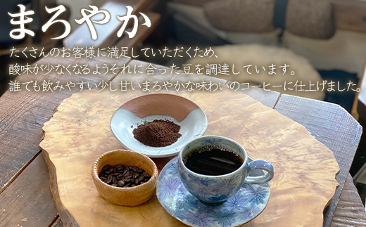 【定期便】全3回 隔月お届け 夢紀行のオリジナルブレンド