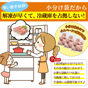 鶏肉 もも肉 小分け(計3.4kg・340g×10P) お肉 カット済 国産 冷凍【NK-01】【株式会社南九フーズ】