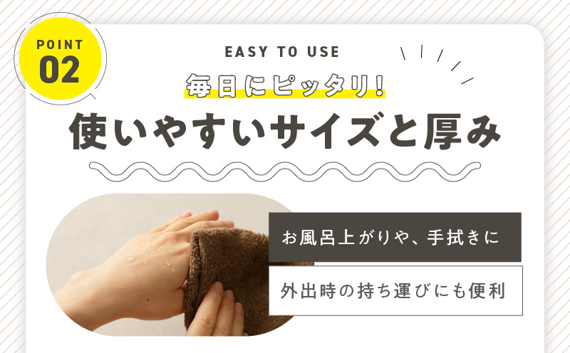 泉州タオル「普段使いにぴったりのミニバスタオル」5枚セット【泉州タオル 国産 吸水 普段使い 無地 シンプル 日用品 家族 ファミリー】