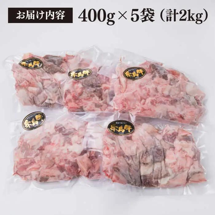 牛すじ 2kg [ACA054] 牛すじ