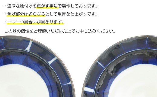 【波佐見焼】natural69　焦がし呉須3寸皿　4枚セット(丸紋／格子／木の葉／山路) [QA72]