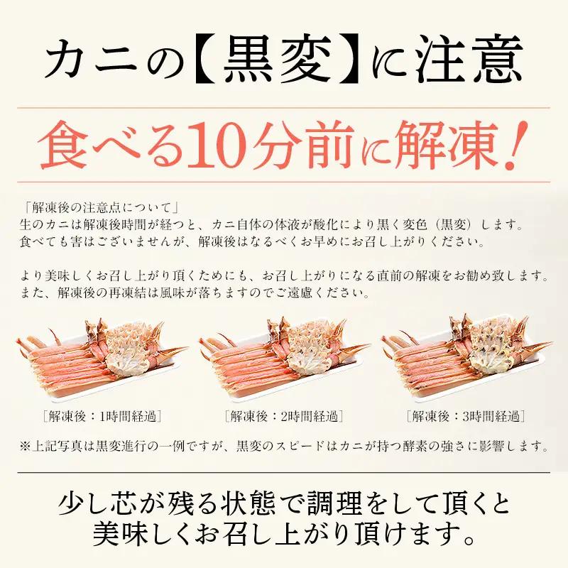 【12月1日～25日着(指定日不可)】カット済ズワイ蟹ハーフポーション1.2kg（400g × 3箱）[053-b009]