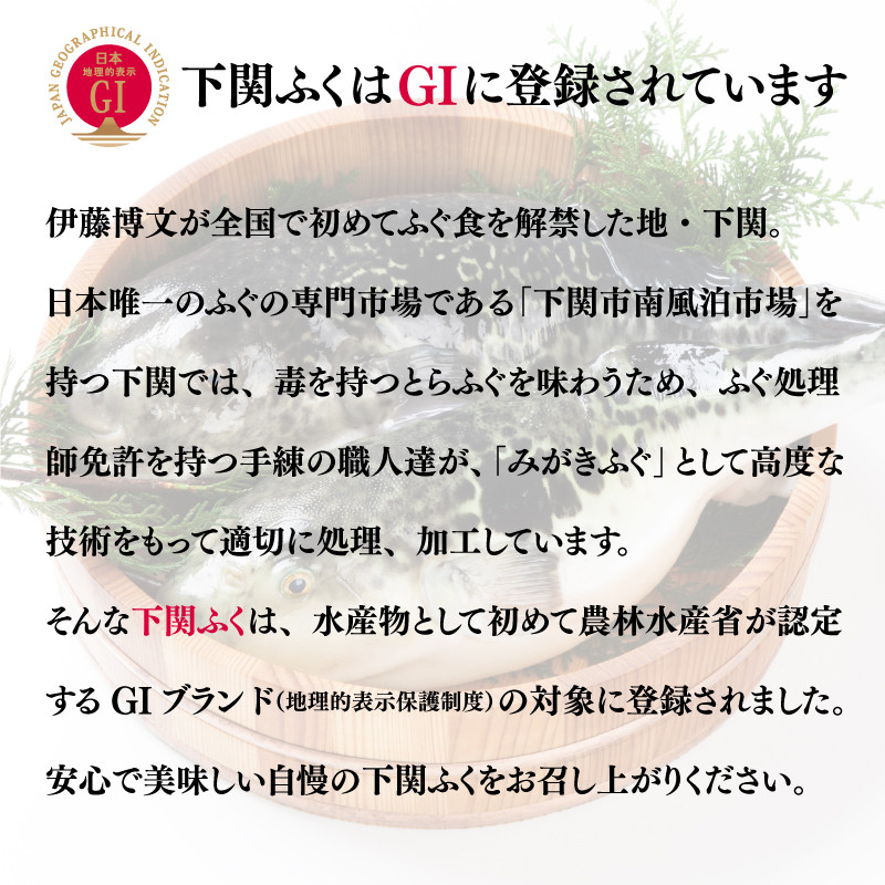 【配送日時指定可】とらふぐ刺し セット 4 〜 5人前 冷蔵 （ 高級魚 鮮魚 魚介 海鮮 ふぐ ふぐ刺し とらふぐ てっさ 刺し身 刺身 ふぐ皮 国産 ひれ酒 ヒレ プレゼント ギフト 中元 歳暮 