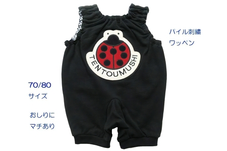 TENTOUMUSHI パイルワッペンロンパース・黒・80サイズ [0810]