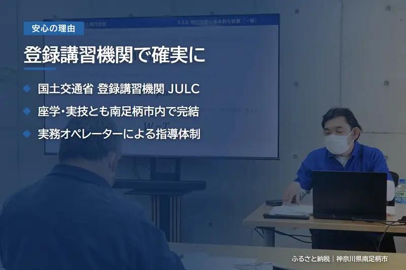 国家資格 無人航空機操縦士講習（ドローン・マルチコプター） 一等無人航空機操縦士（基本） 経験者向け【 習い事 資格 利用券 神奈川県 南足柄市 】