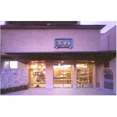 ふるさと納税 半田市 ほうじ茶200g3本 |  | 03