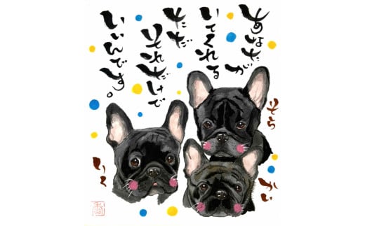 ペット似顔絵色紙（３ペット）