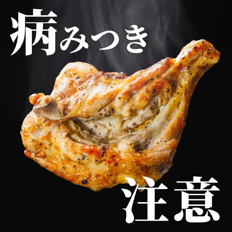 骨付鳥 若鳥 3本