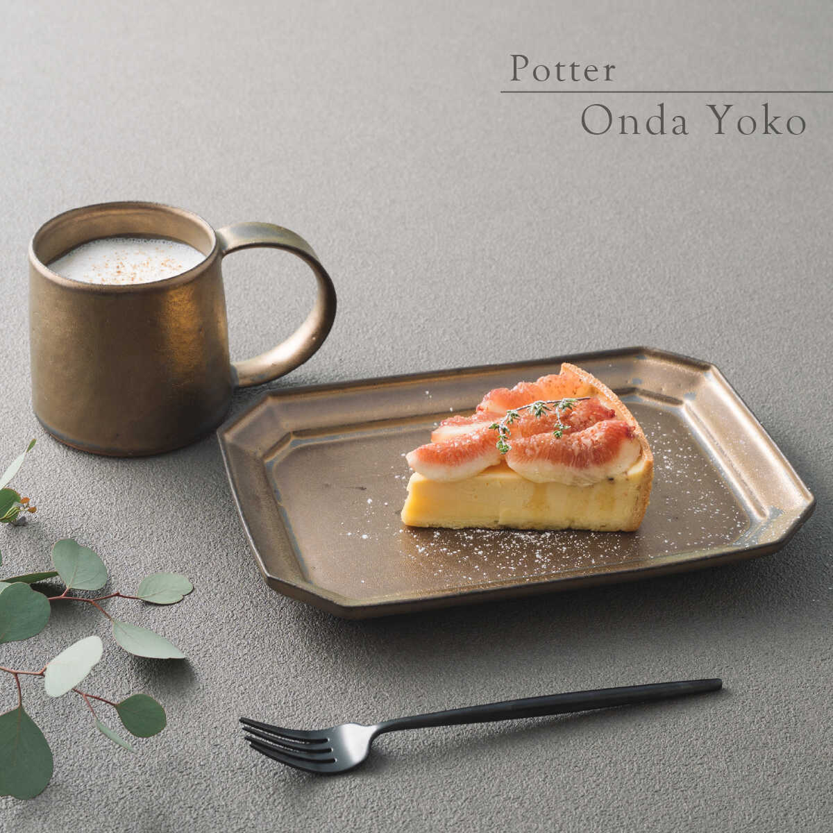 【ふるさと納税】【美濃焼】 恩田陽子 カフェオレマグカップ 隅切長角皿 L 各1枚セット ゴールド 瑞浪市 / JS企画 マグカップ 皿 プレート セット[AZAZ040]