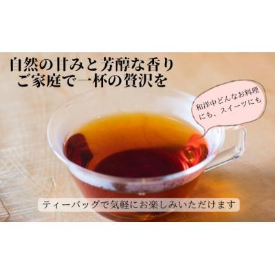 ふるさと納税 静岡市 JAPANESE BLACK TEA　KOHAKU3種セット 和紅茶 静岡県産 清水区 ティーパック |  | 01