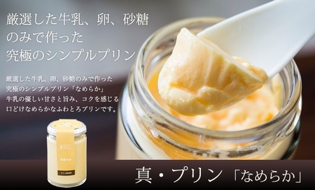 究極の卵さがみっこ使用！ 高級 プリン 6個入×2セット 安心無添加 なめらか 濃厚 冷蔵 【真・プリン】
