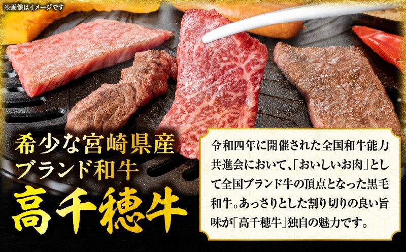 A-3 高千穂牛焼肉用 A