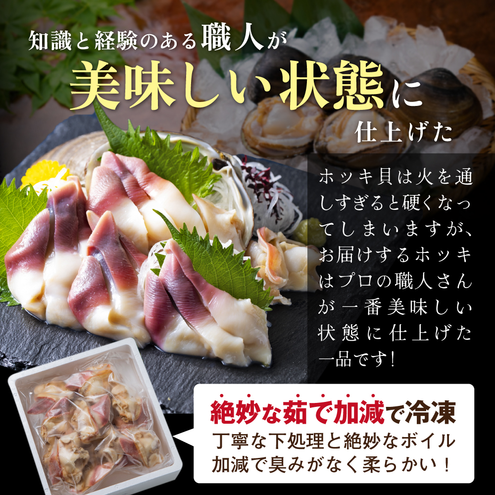 天然ボイルほっき貝 1kg 24粒前後 北海道野付産 【NK000NV00】