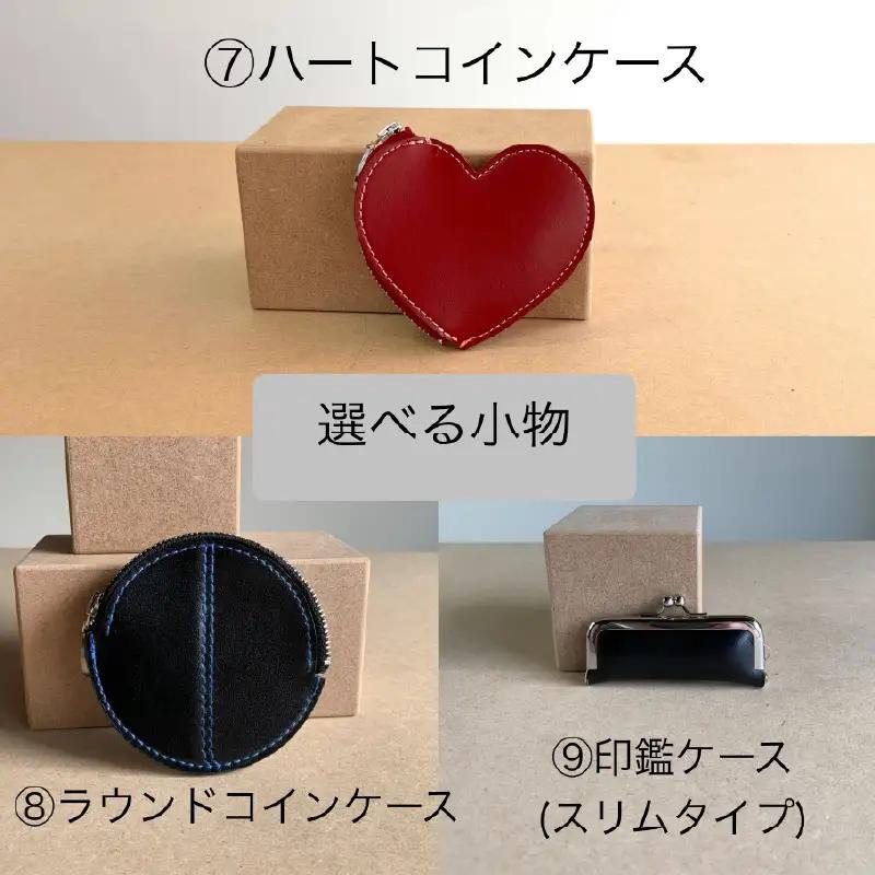 ランドセルリメイクチケット『口金財布と選べる小物セット』 〈大切に使われたランドセルをリメイクいたします〉