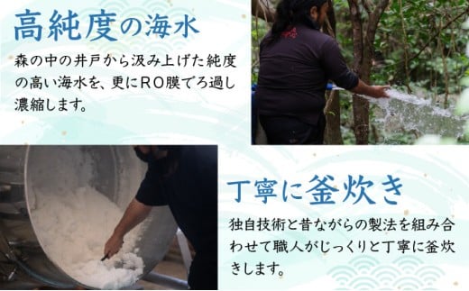 沖縄黒島の塩セット(満月・新月)【061-a002】