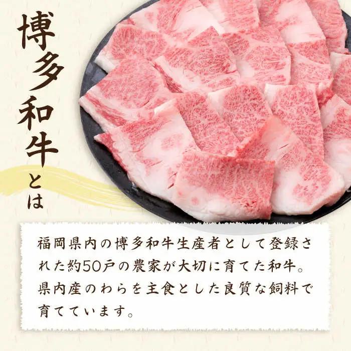 【全3回定期便】A4ランク 博多和牛 カルビ バラ あみ焼き用550g 焼肉 糸島市/糸島ミートデリ工房[ACA221]