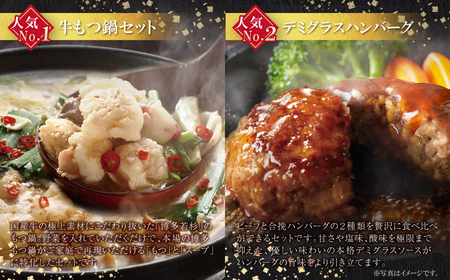 U99-92 【定期便 全6回】若杉バラエティ定期便 少量サイズ（毎月お届けコース）鍋 もつ鍋 水炊き 惣菜 中華 ハンバーグ 鰻 うなぎ 明太子 博多若杉厳選 人気 おすすめ 定期便