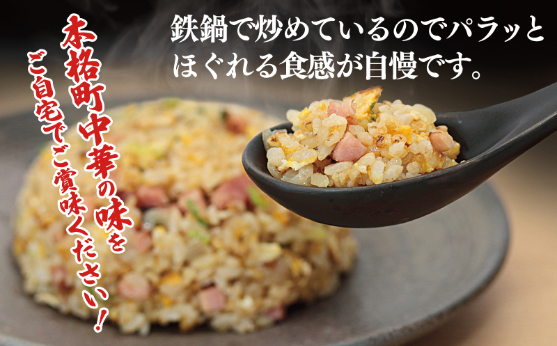 極旨 チャーハン 250g×6袋 本格町中華 冷凍炒飯 小分け 簡単調理 6人前 010B1472_イメージ2