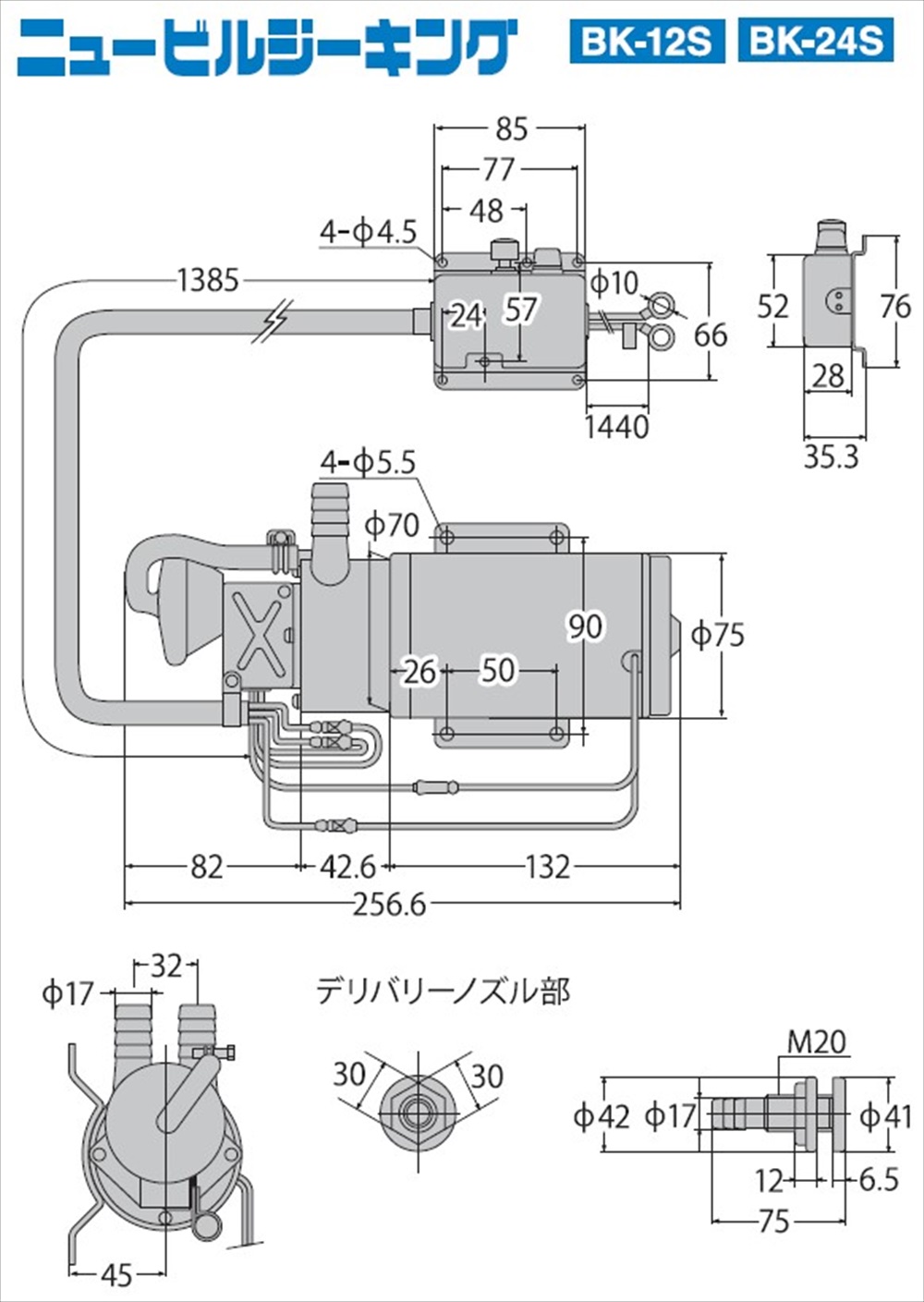 船用ビルジポンプ BK-24S ニュービルジキング DC-24V(ポンプのみ) [0907]