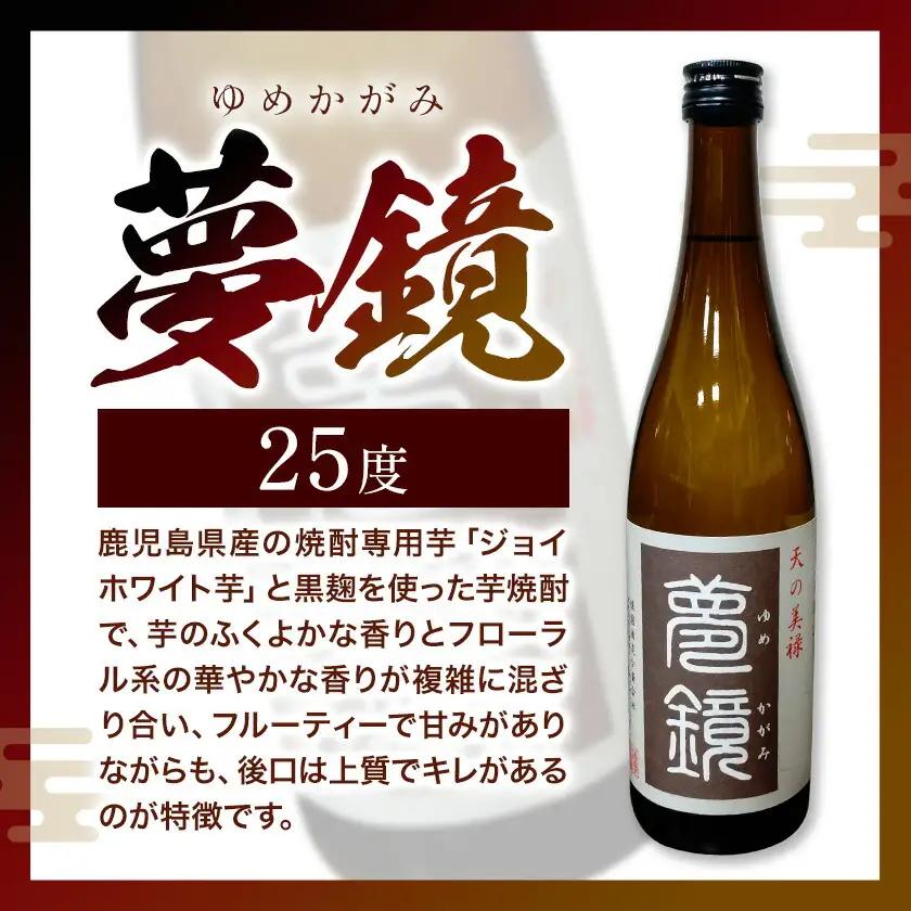 芋焼酎 甕仕込み紫尾の露 一尚シルバー 夢鏡 720ml×3本 杉元酒店《30日以内に出荷予定(土日祝除く)》