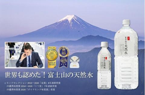 【6か月連続】 富士山の天然水 2リットル×6本 ＜毎月お届けコース＞ BB011