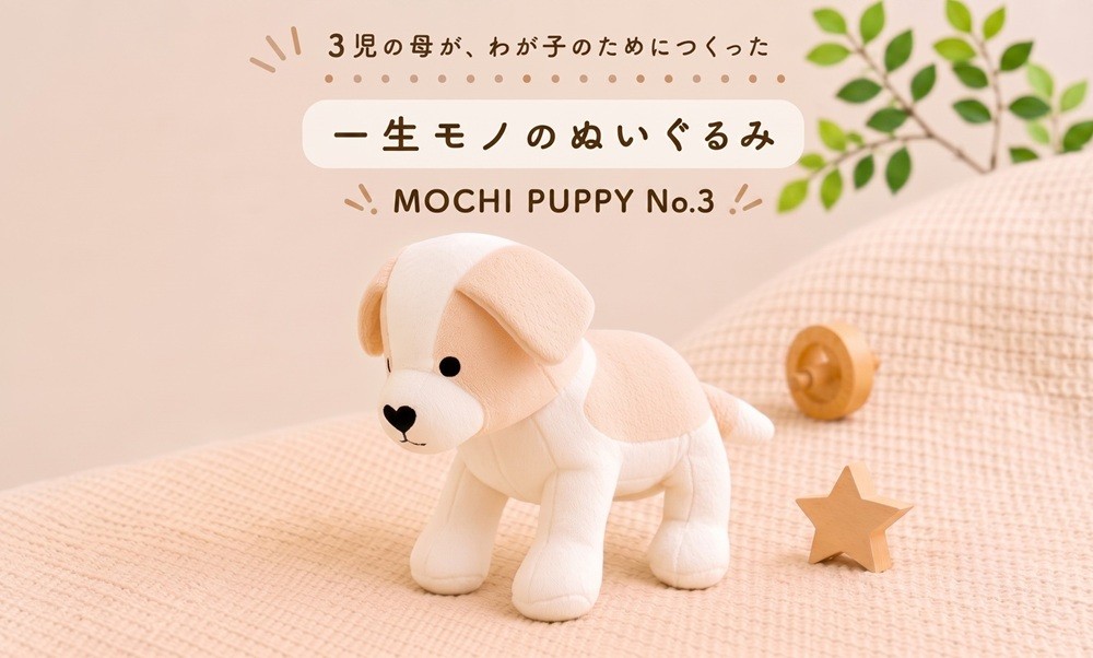 
                  MOCHI PUPPY No.3
                