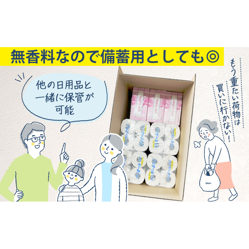 プリオール・ピコ トイレット ペーパー 1.5倍巻き ダブル 45m 12ロール 4パック 計48ロール & ブライティア ソフト ボックスティッシュ 200組 400枚 15箱 (5箱×3) BOX