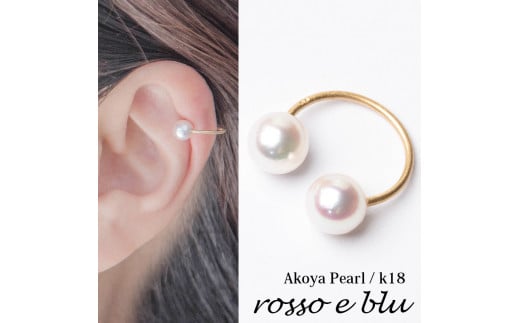 ロッソエブルー アコヤ真珠と18金/k18 ゴールド 艶消し イヤーカフ pcuf1