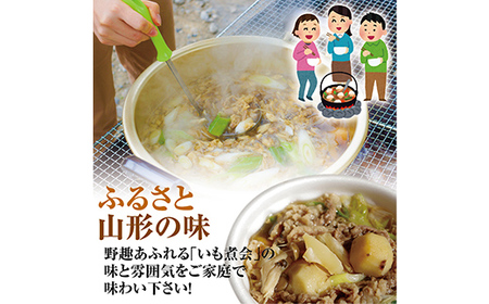 山形のいも煮 内陸味（醤油味・牛肉入り）2袋と庄内味（味噌味・豚肉入り）2袋 食べ比べセット F2Y-3834
