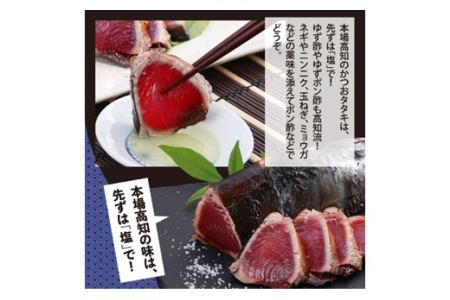 本場高知の味！お試し「訳ありカツオのたたき×1節と鰤の漬け丼の素×1P」