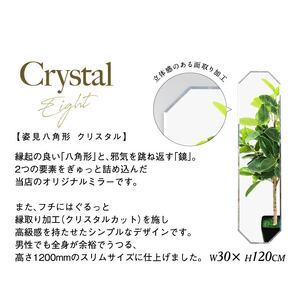 壁掛け ミラー 姿見 八角 クリスタル 鏡 玄関 姿見 玄関鏡 賃貸 玄関 貼れる 一人暮らし ノンフレーム 北欧 メイク 化粧 DIY シンプル 韓国 インテリア 変形 デザインミラー (日本製鏡 