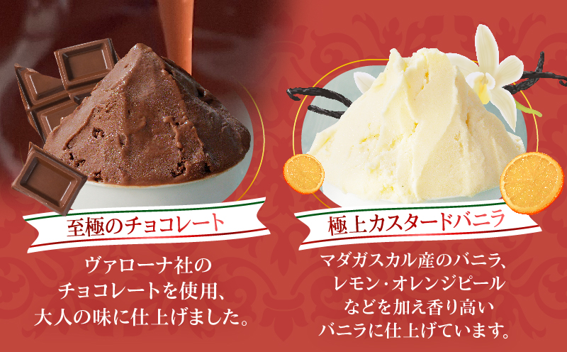 本場イタリア仕込み！GENOVA Best8 アイスクリーム ＜130ml×8個セット＞ 130ml×8個セット